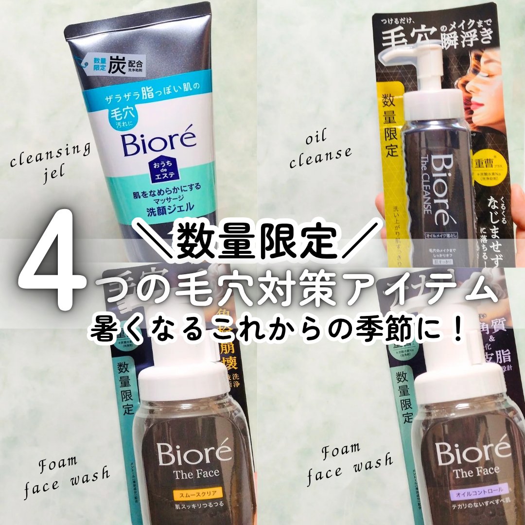 ビオレ ザクレンズオイルメイク落とし プラス/ビオレ/オイルクレンジングを使ったクチコミ（1枚目）