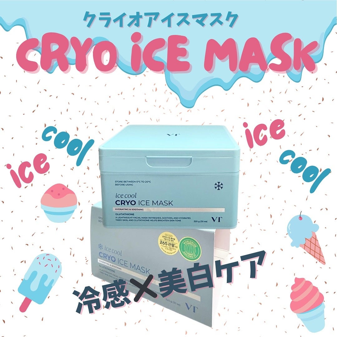 クライオアイス マスク/VT/シートマスク・パックを使ったクチコミ(2枚目)