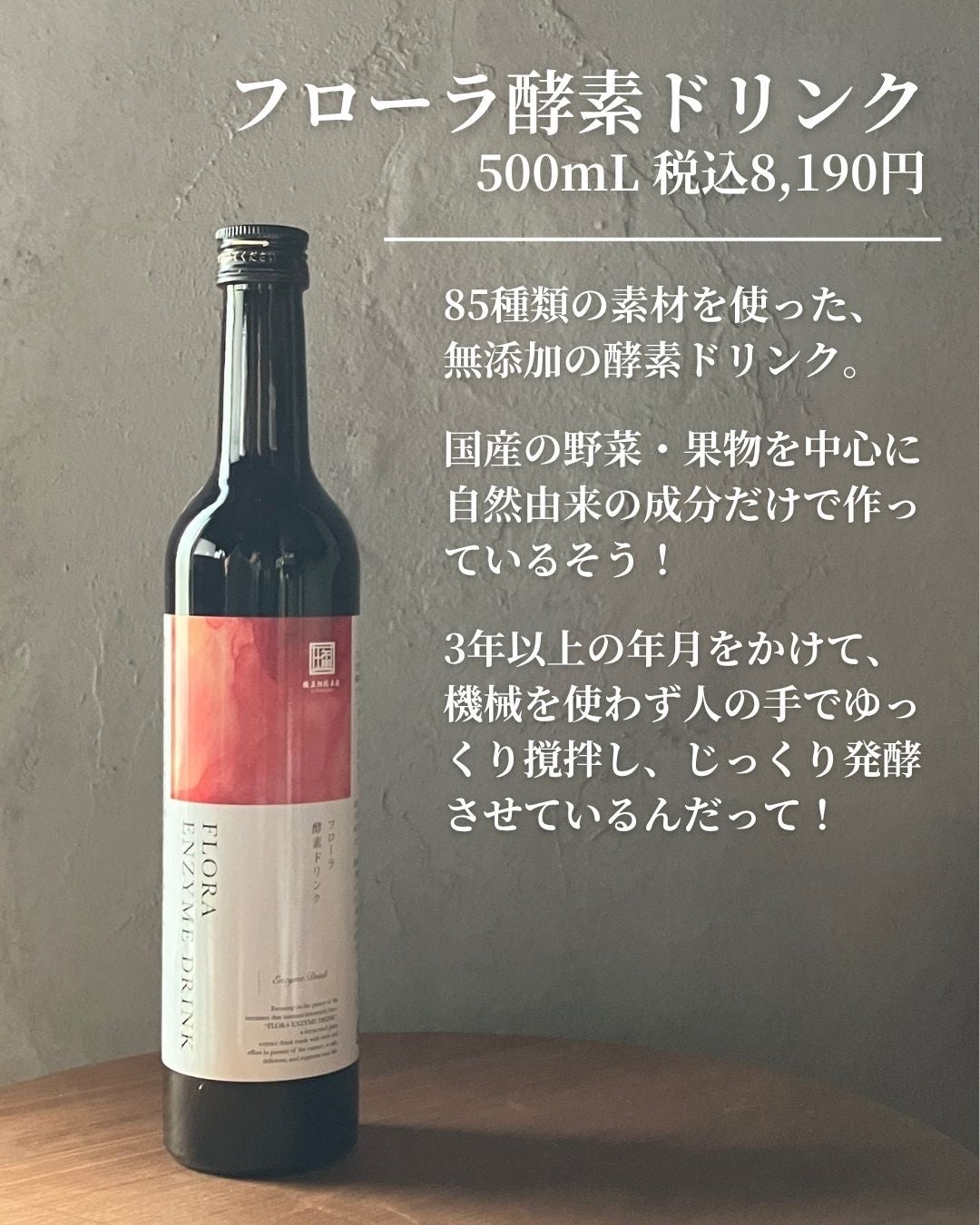 フローラ酵素ドリンク/権五郎総本家/酵素ドリンクを使ったクチコミ(2枚目)