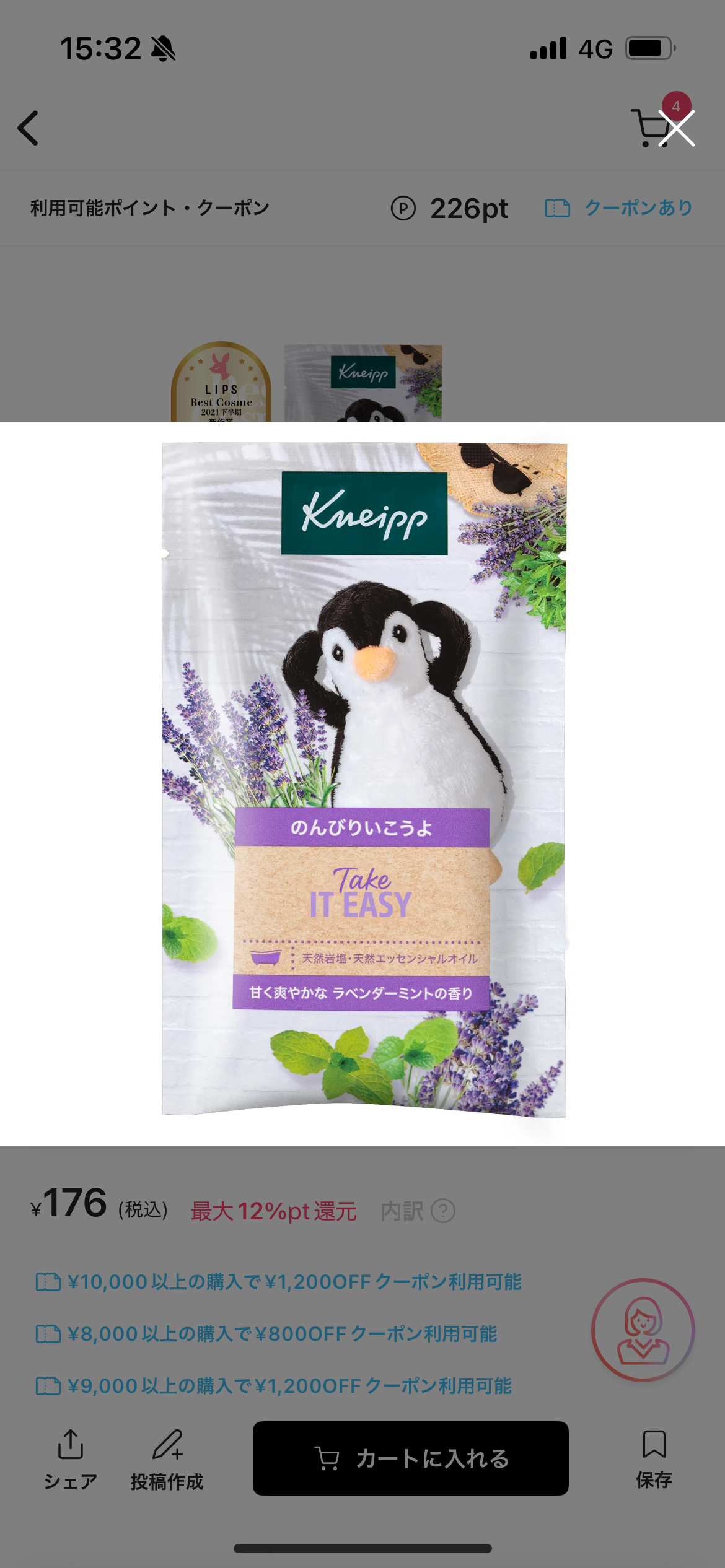 バスソルト ラベンダーミントの香り/クナイプ/無機塩系入浴剤を使ったクチコミ（1枚目）