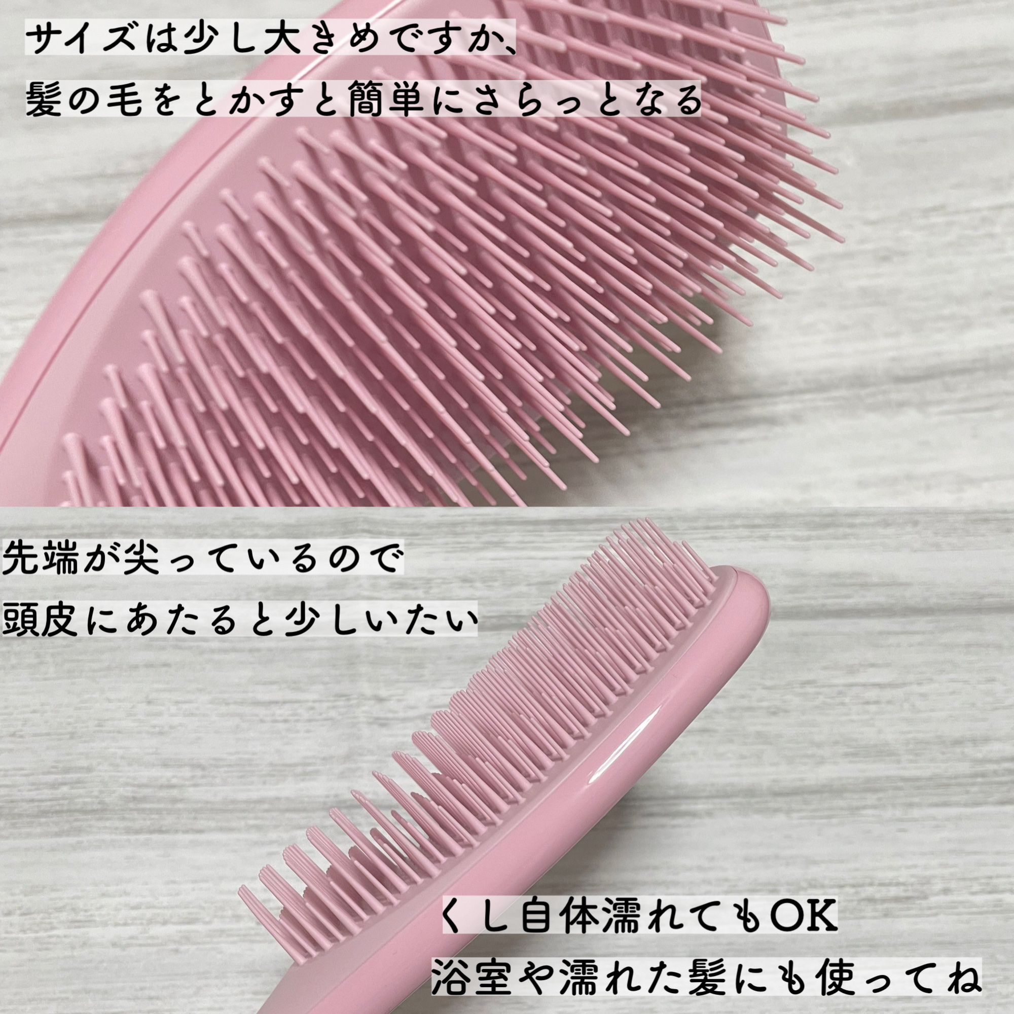 タングルティーザー ザ・アルティメットディタングラー/TANGLE TEEZER/ヘアブラシを使ったクチコミ（2枚目）
