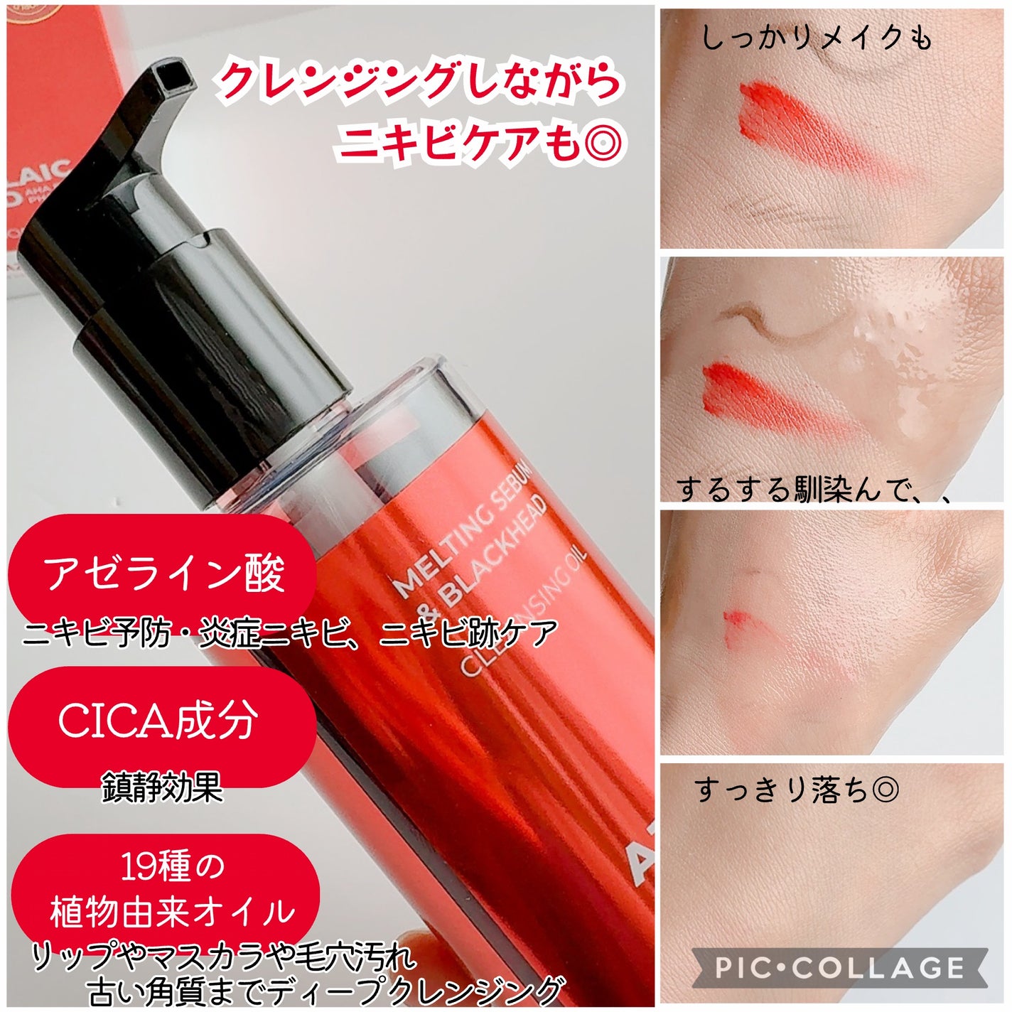 AZケア クレンジングオイル/VT/オイルクレンジングを使ったクチコミ(3枚目)