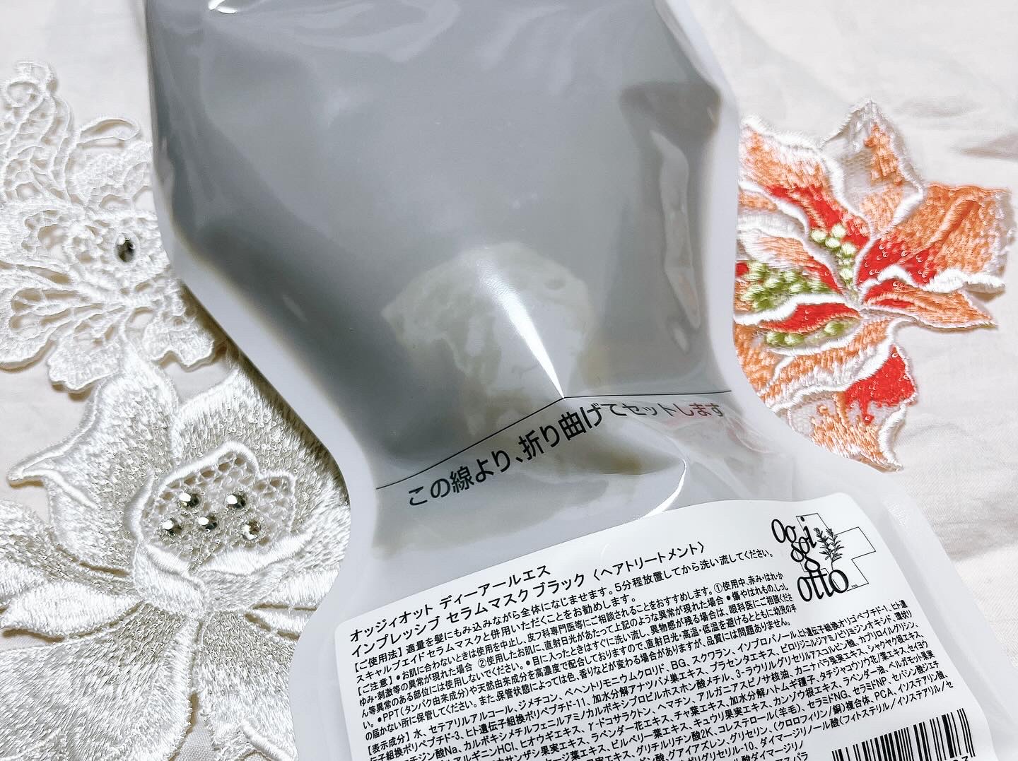 DRS インプレッシブ セラムマスクブラック/oggi otto/洗い流すヘアトリートメントを使ったクチコミ（1枚目）