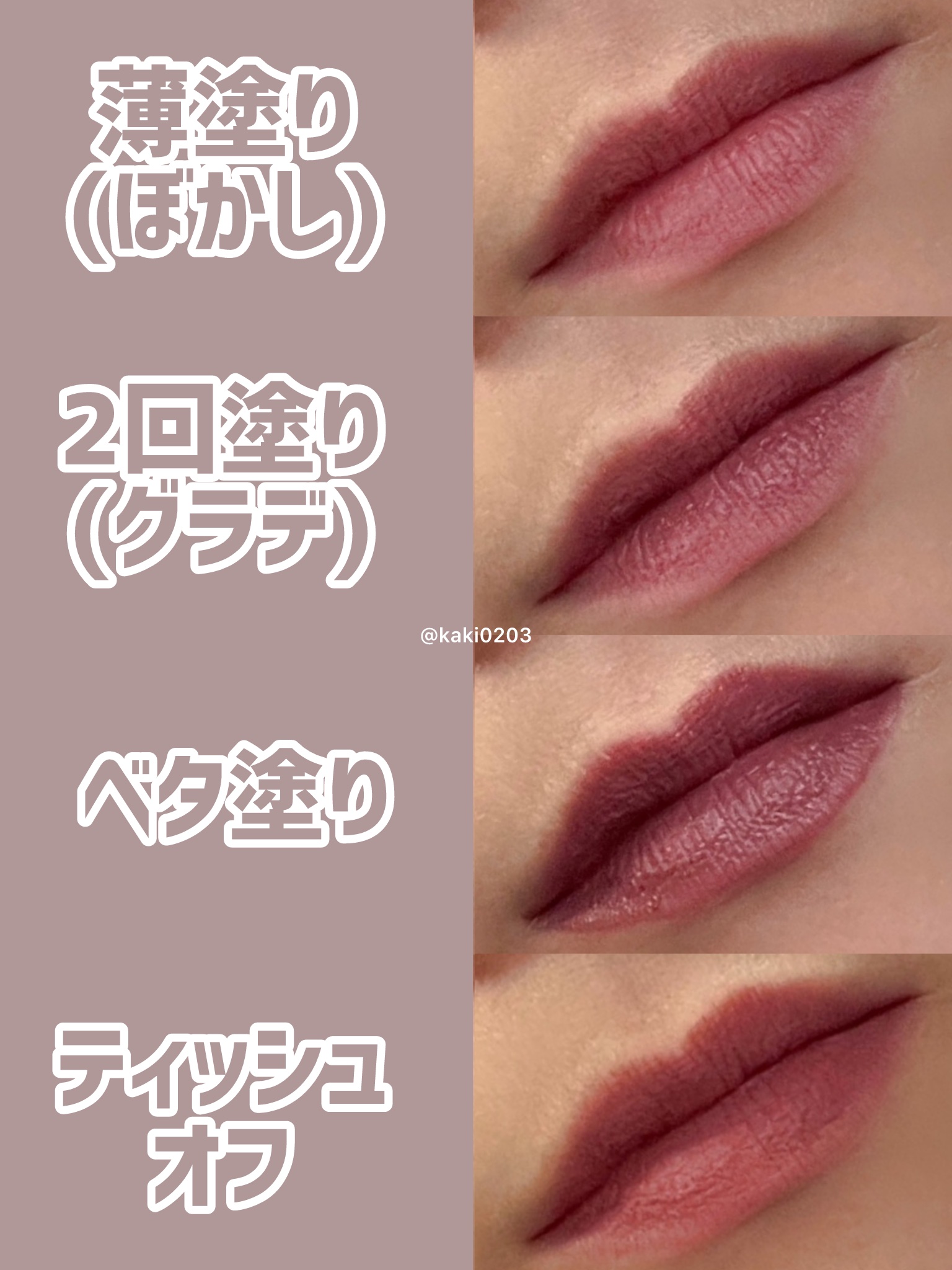 ラストベルベットティント/BBIA/リップティントを使ったクチコミ（2枚目）