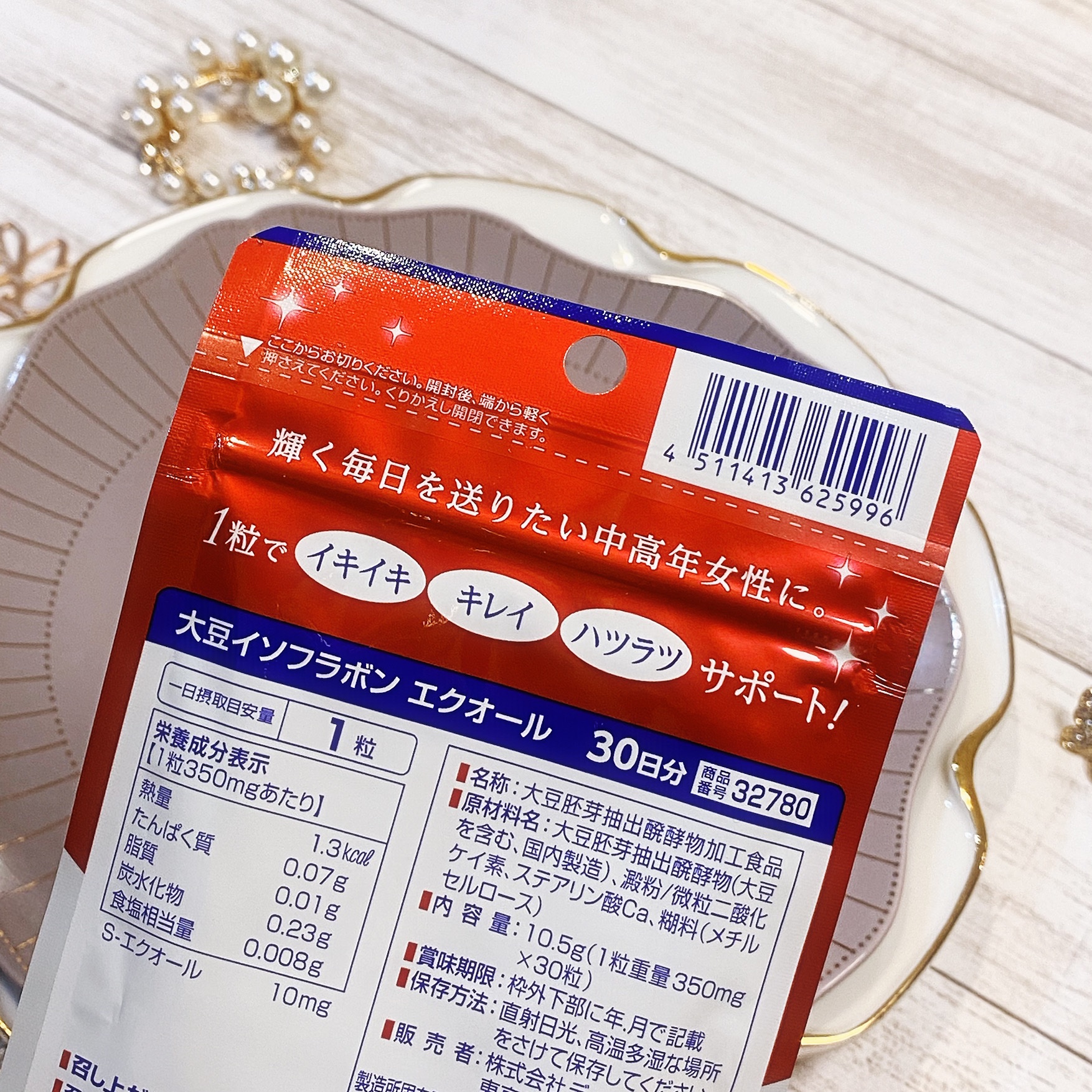 DHC 大豆イソフラボン エクオール/DHC/健康サプリメントを使ったクチコミ（3枚目）