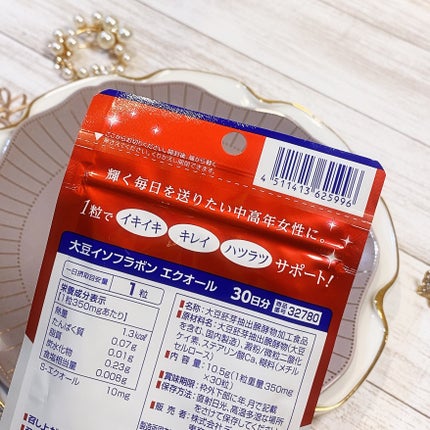 DHC 大豆イソフラボン エクオール/DHC/健康サプリメントを使ったクチコミ(3枚目)