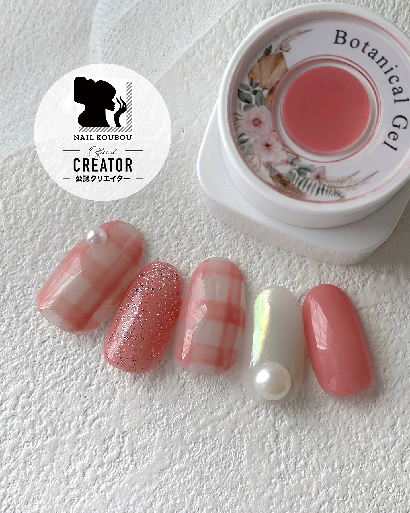 ボタニカルジェル/ネイル工房/ジェルネイルを使ったクチコミ（1枚目）