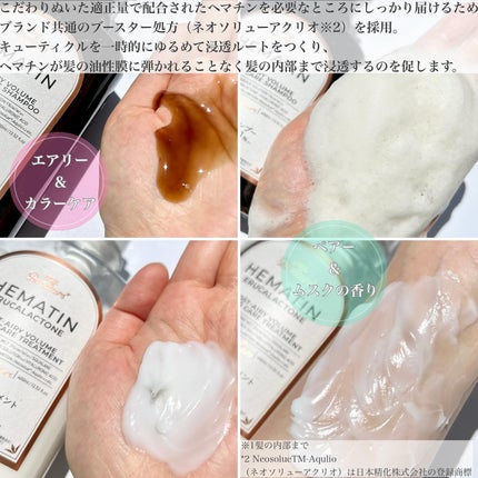 ヘマチン ブースター シャンプー /トリートメント ペアー&ムスクの香り/マイブースターズ/市販シャンプーを使ったクチコミ(2枚目)