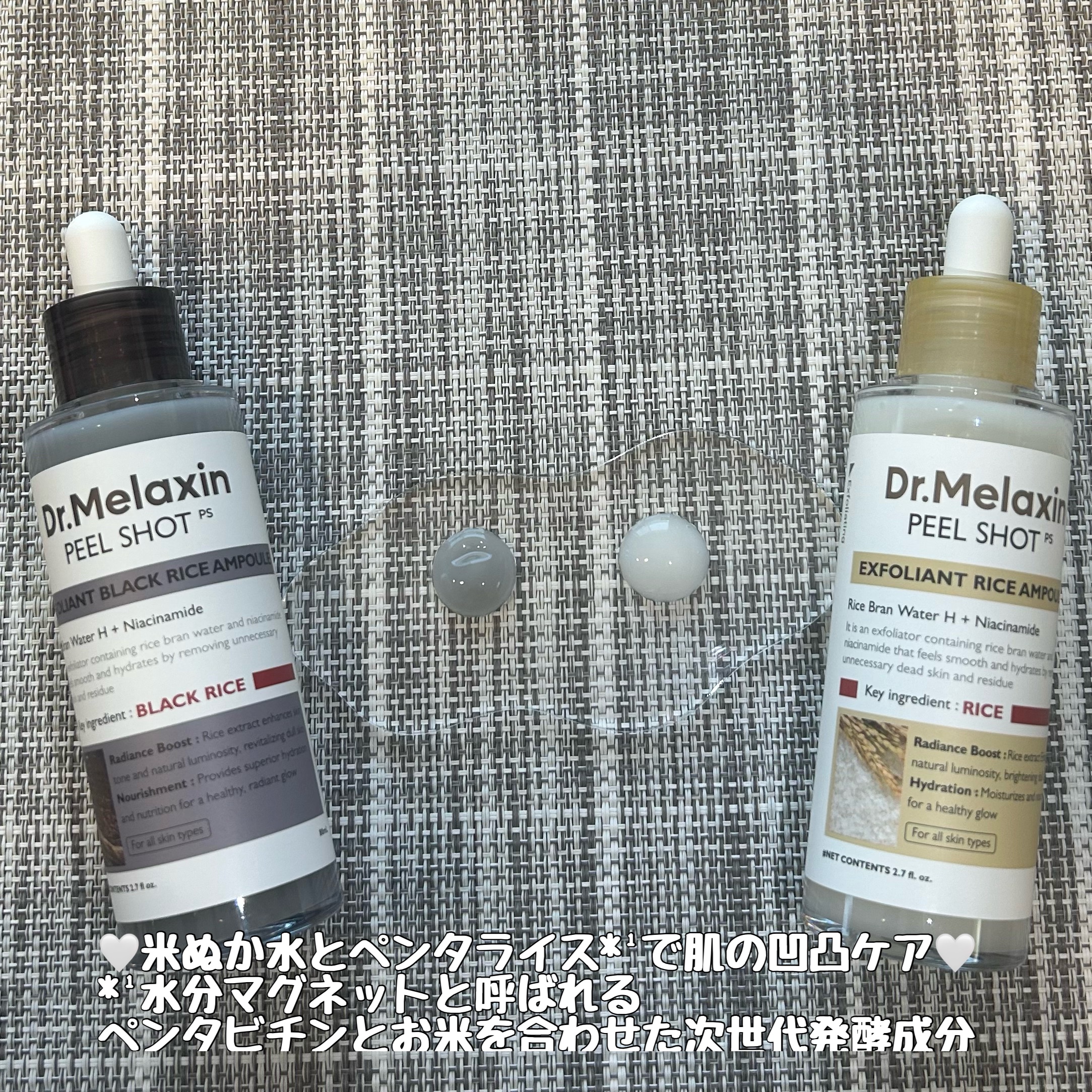 白米ピールショットゴマージュアンプル/Dr.Melaxin/美容液を使ったクチコミ（2枚目）