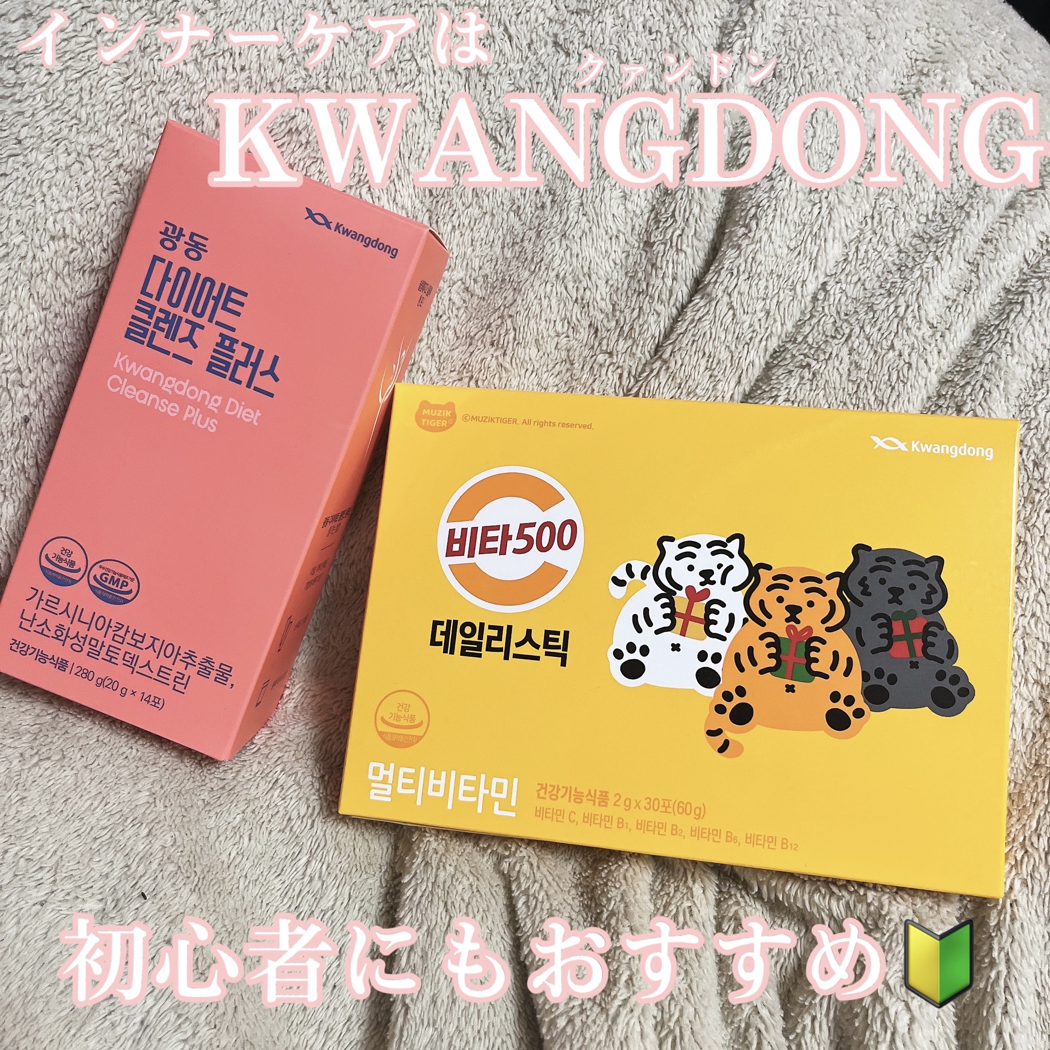 Kwangdong ビタ500デイリースティック/Kwangdong/美容サプリメントを使ったクチコミ（1枚目）