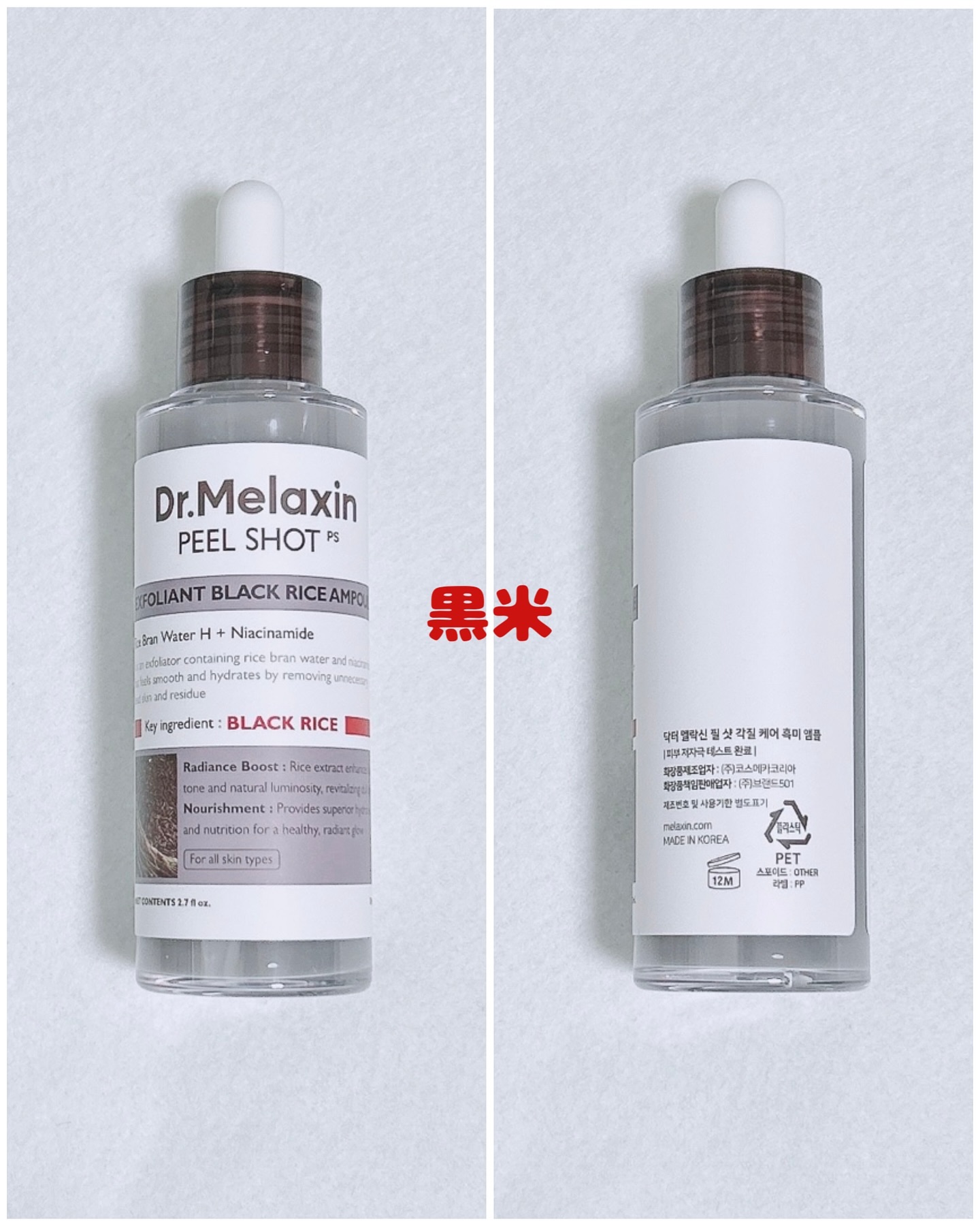 白米ピールショットゴマージュアンプル/Dr.Melaxin/美容液を使ったクチコミ（2枚目）