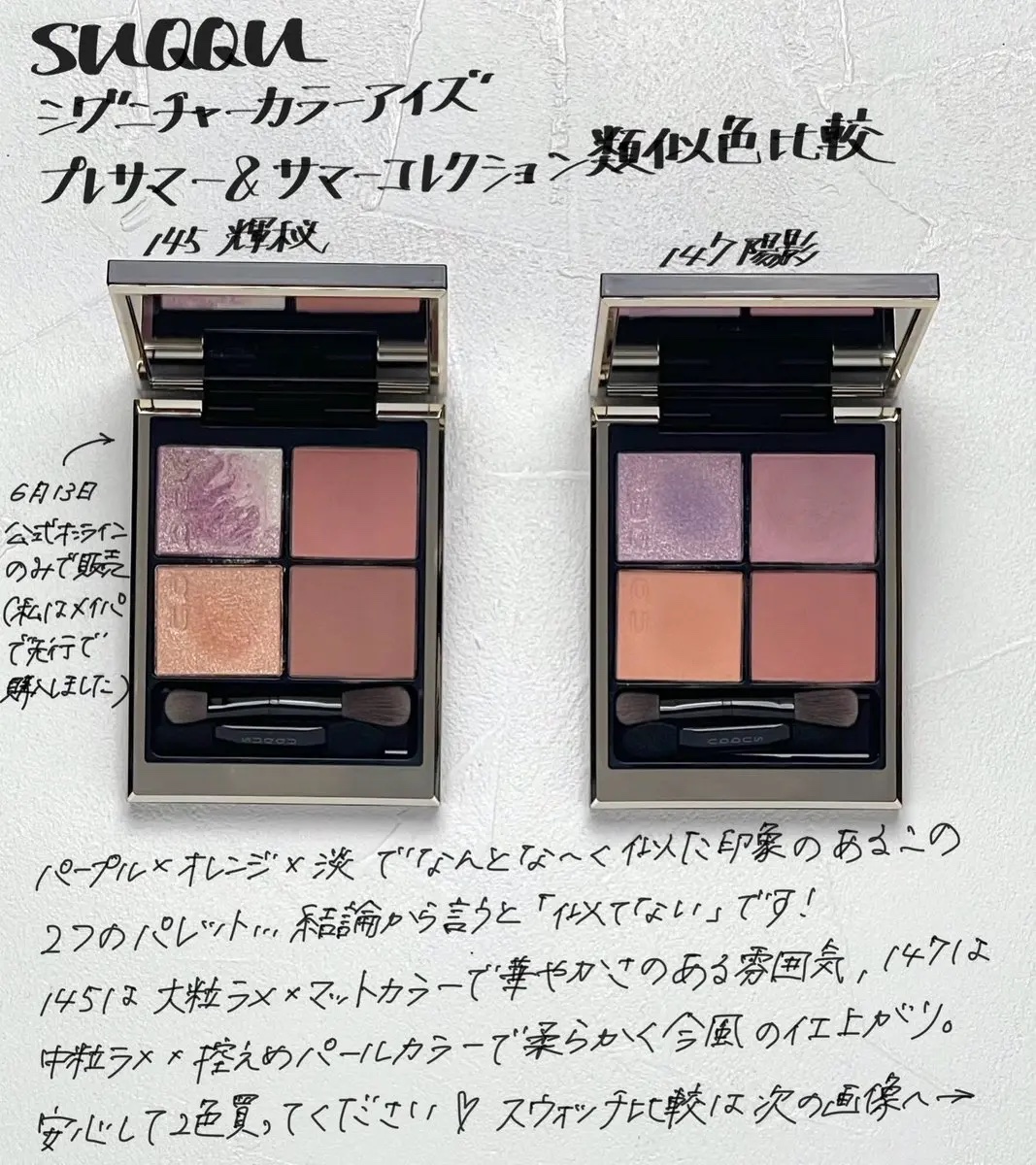シグニチャー カラー アイズ 147 陽影 -HARUKAGE（限定色）/SUQQU/アイシャドウパレットを使ったクチコミ（1枚目）