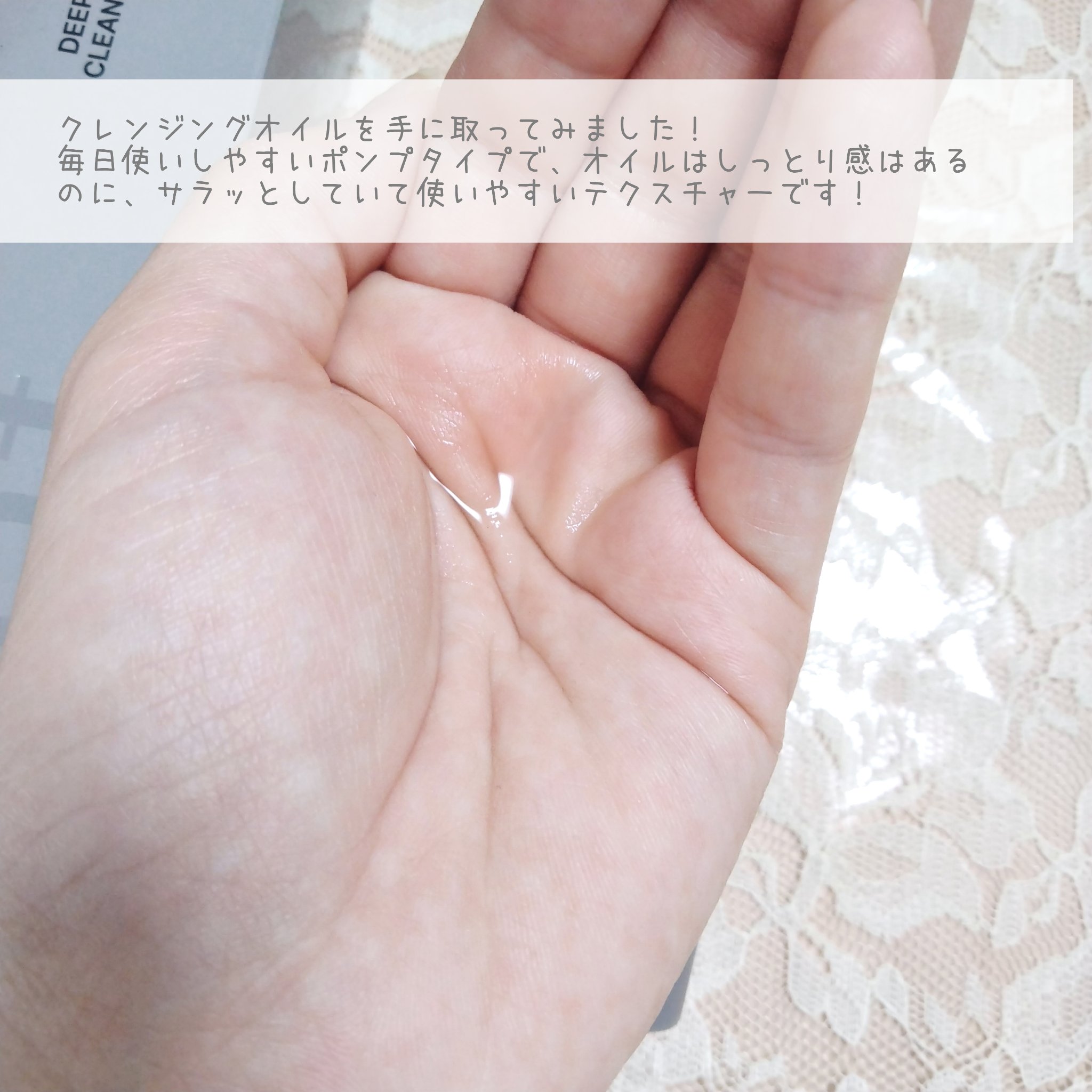 ディープクリアクレンジングオイル/TFIT/オイルクレンジングを使ったクチコミ（3枚目）