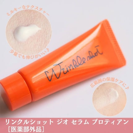 リンクルショット デビューキット/リンクルショット/トライアルキットを使ったクチコミ(3枚目)