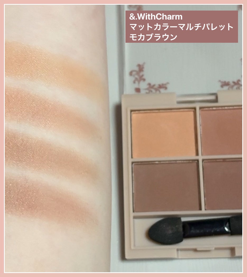 &. Wチャーム アイシャドウマットカラーマルチパレット/DAISO/アイシャドウパレットを使ったクチコミ(4枚目)