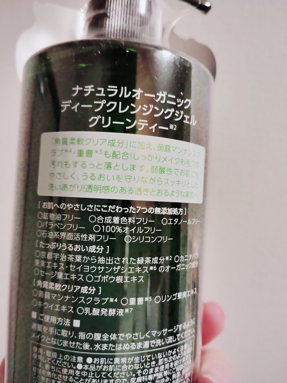ナチュラルオーガニックディープクレンジングジェルグリンティー/ドン・キホーテプライベートブランド 情熱価格/クレンジングジェルを使ったクチコミ（2枚目）