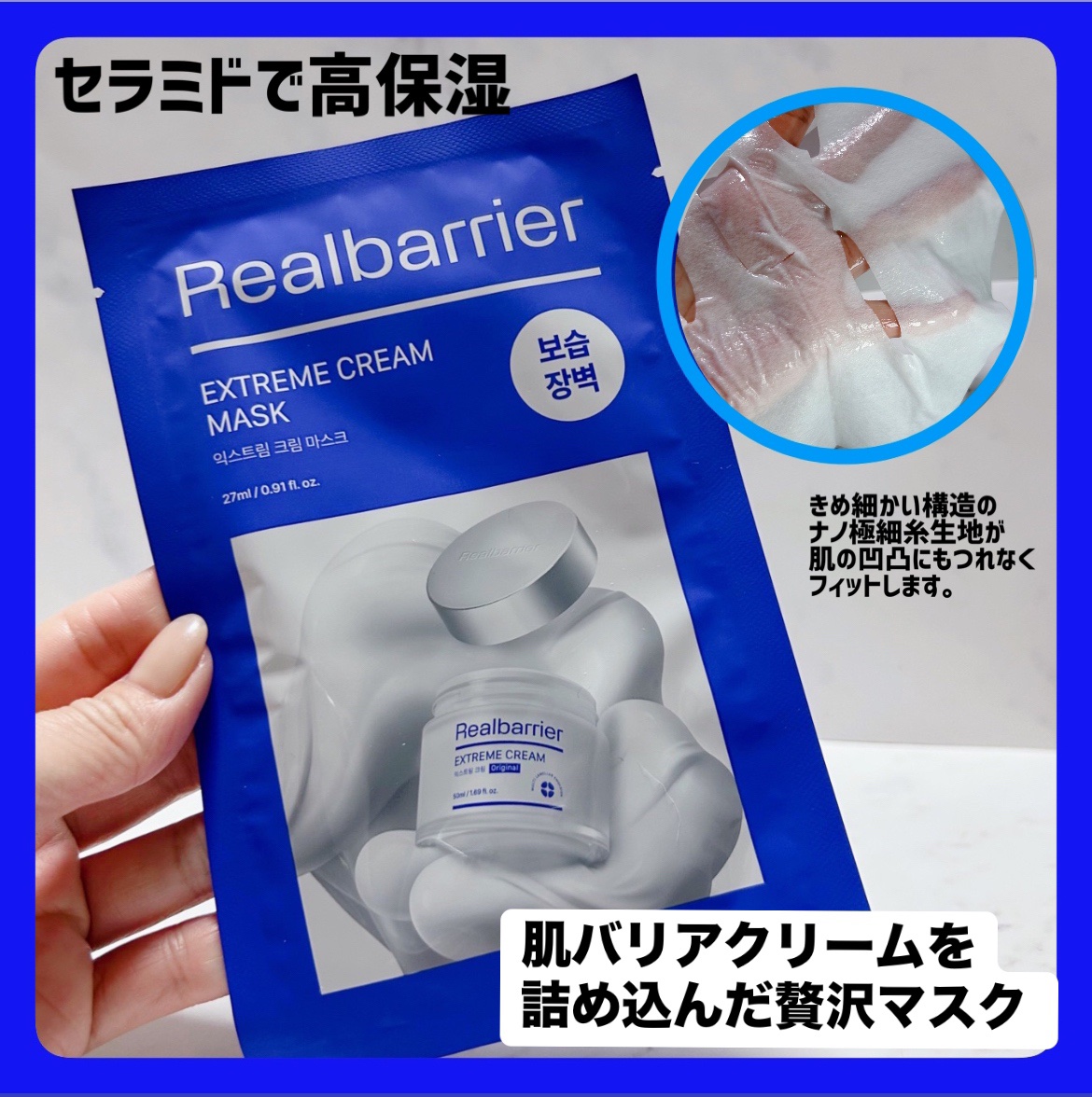 リアルバリア エクストリームクリーム オリジナル/Real Barrier/フェイスクリームを使ったクチコミ（3枚目）
