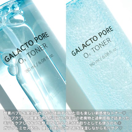 サミュ ガラクトポア オーツートナー/SAM'U/化粧水を使ったクチコミ(4枚目)