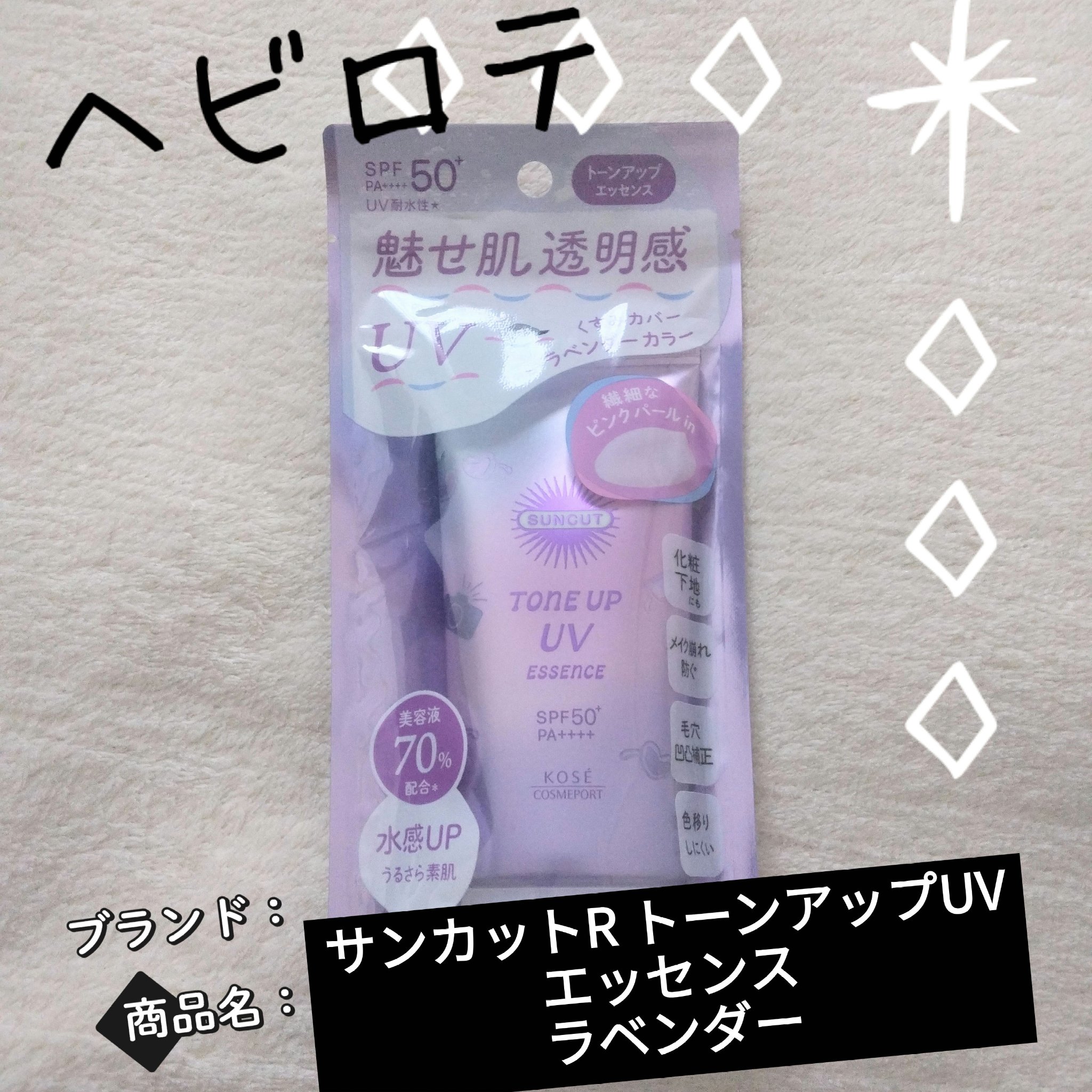 を使ったクチコミ（1枚目）