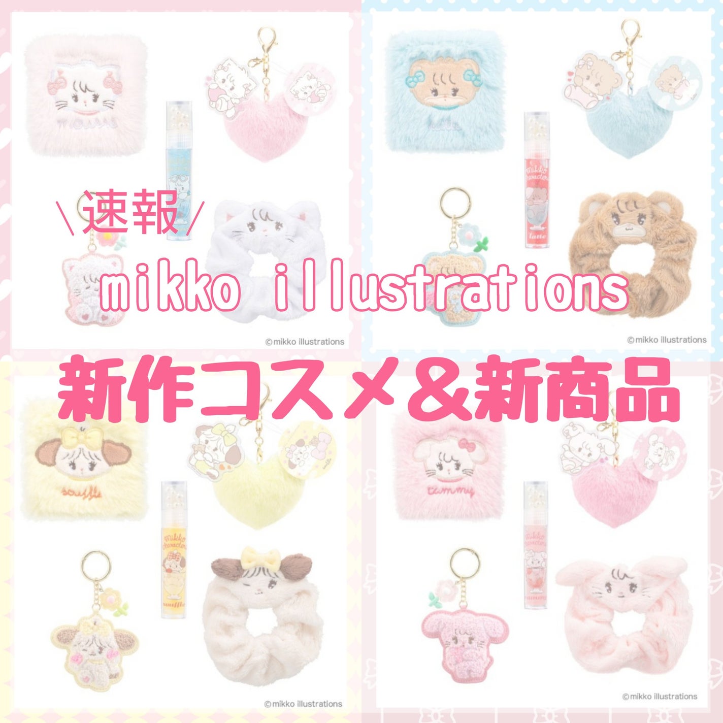 ð·ãã©ãã匷åäžâ on LIPS ãã6æäžæ¬çºå£²ãããã³ãã£ã©ã¯ã¿ãŒãºæ°äœã³ã¹ã¡ðåå詳现ââã»..ãïŒ1æç®ïŒ