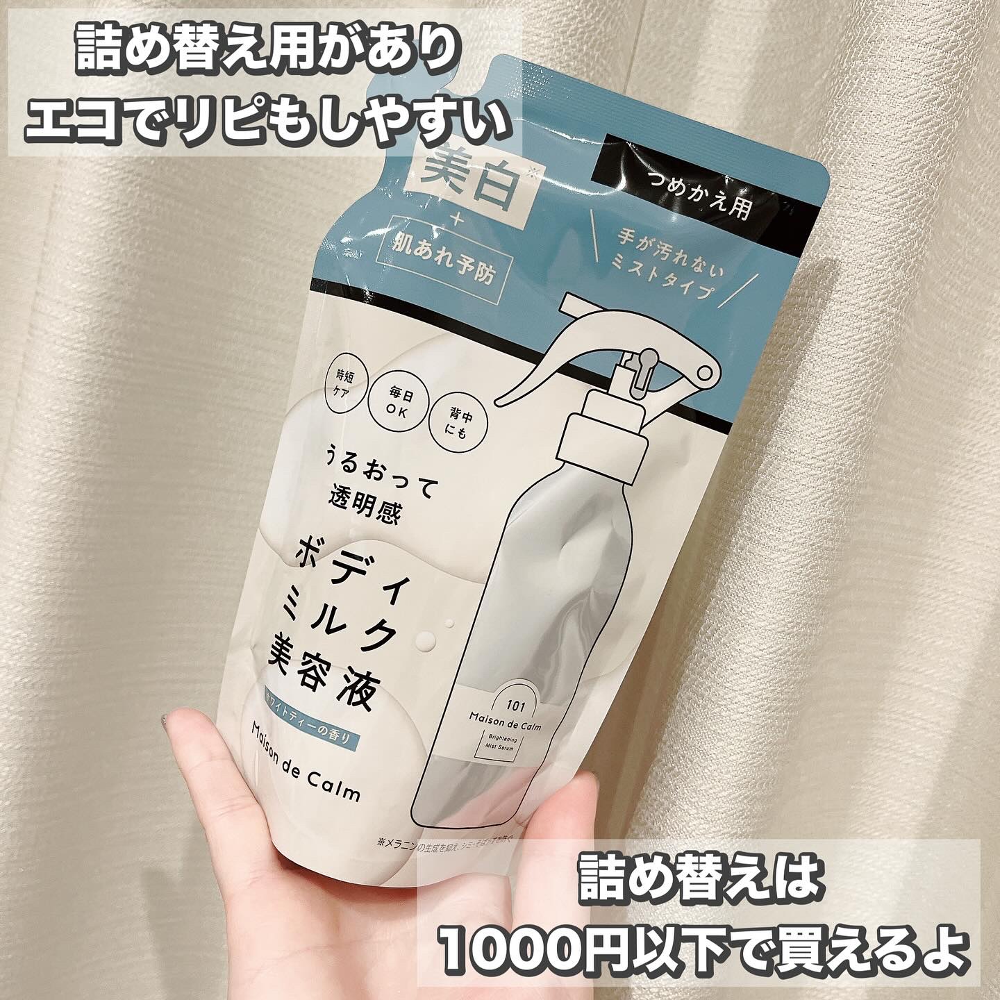 を使ったクチコミ（3枚目）