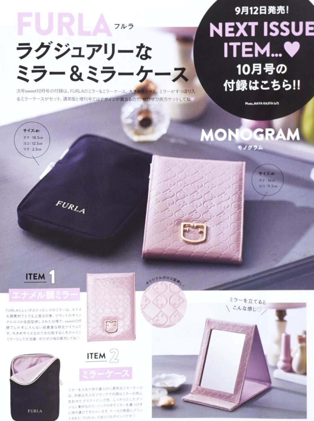 Sweet 2019年10月号/Sweet(スウィート)/雑誌を使ったクチコミ(4枚目)