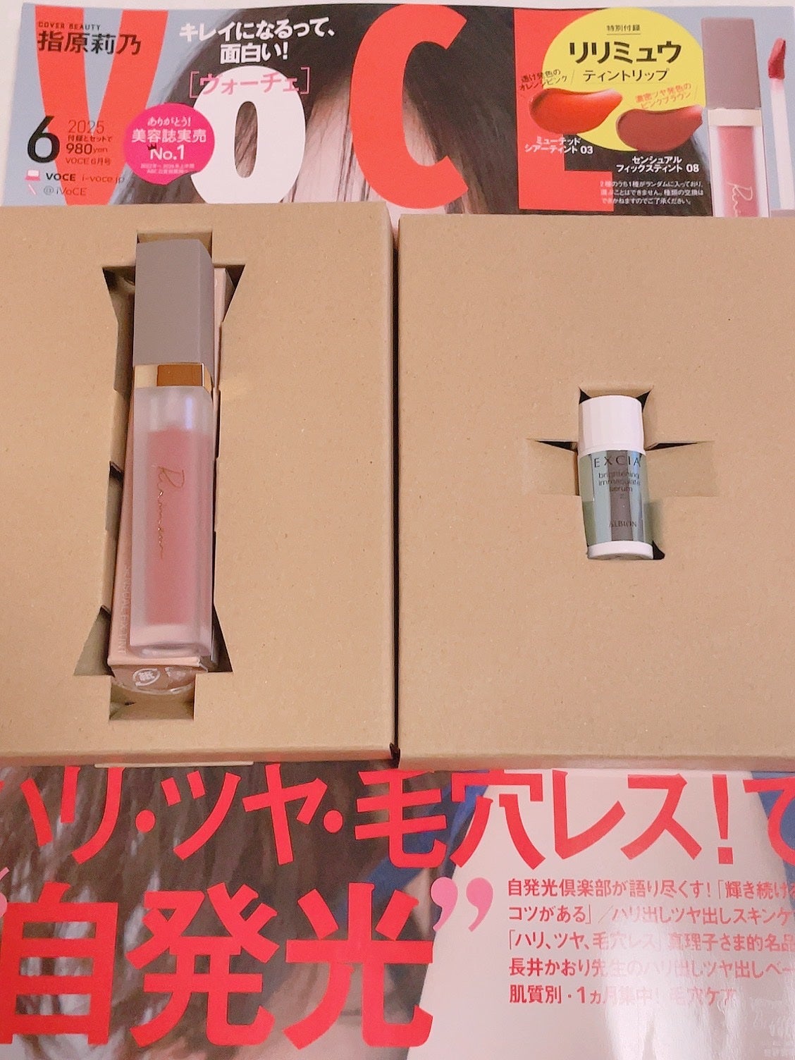 VOCE2025年6月号/VoCE (ヴォーチェ)/雑誌を使ったクチコミ(2枚目)