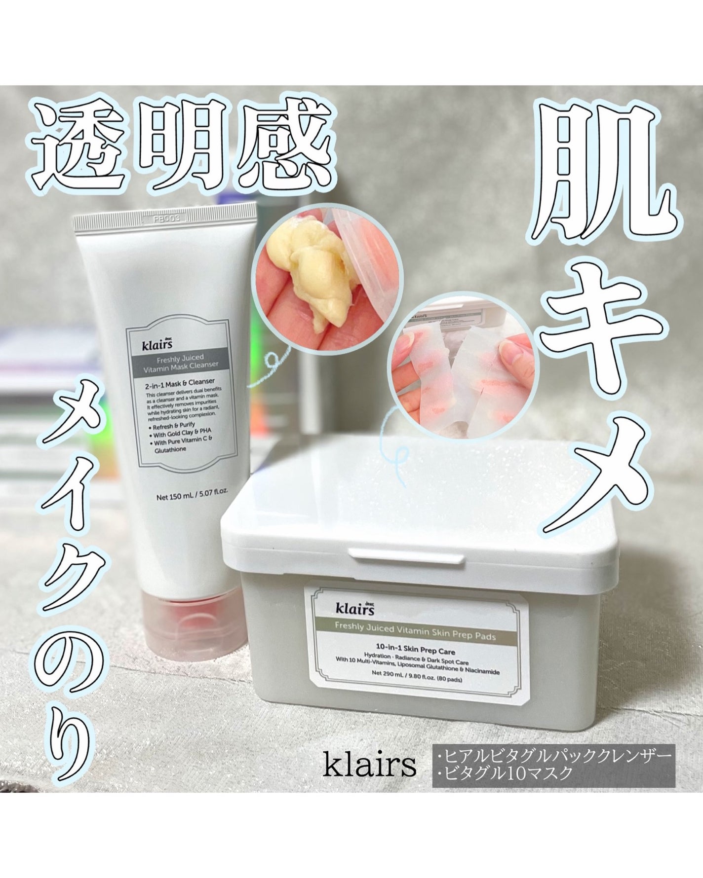 ビタグル10マスク/Klairs/シートマスク・パックを使ったクチコミ(1枚目)