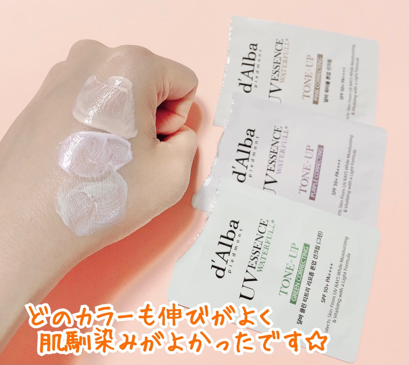 ダルバ ウォータフル トーンアップ サンクリーム(パープル)/ダルバ/日焼け止めクリームを使ったクチコミ(3枚目)