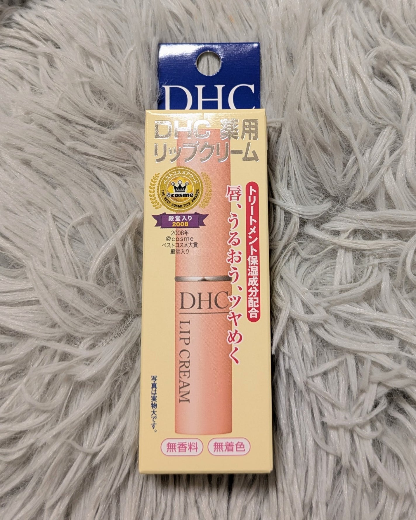 DHC 薬用リップクリーム/DHC/リップクリームを使ったクチコミ(1枚目)