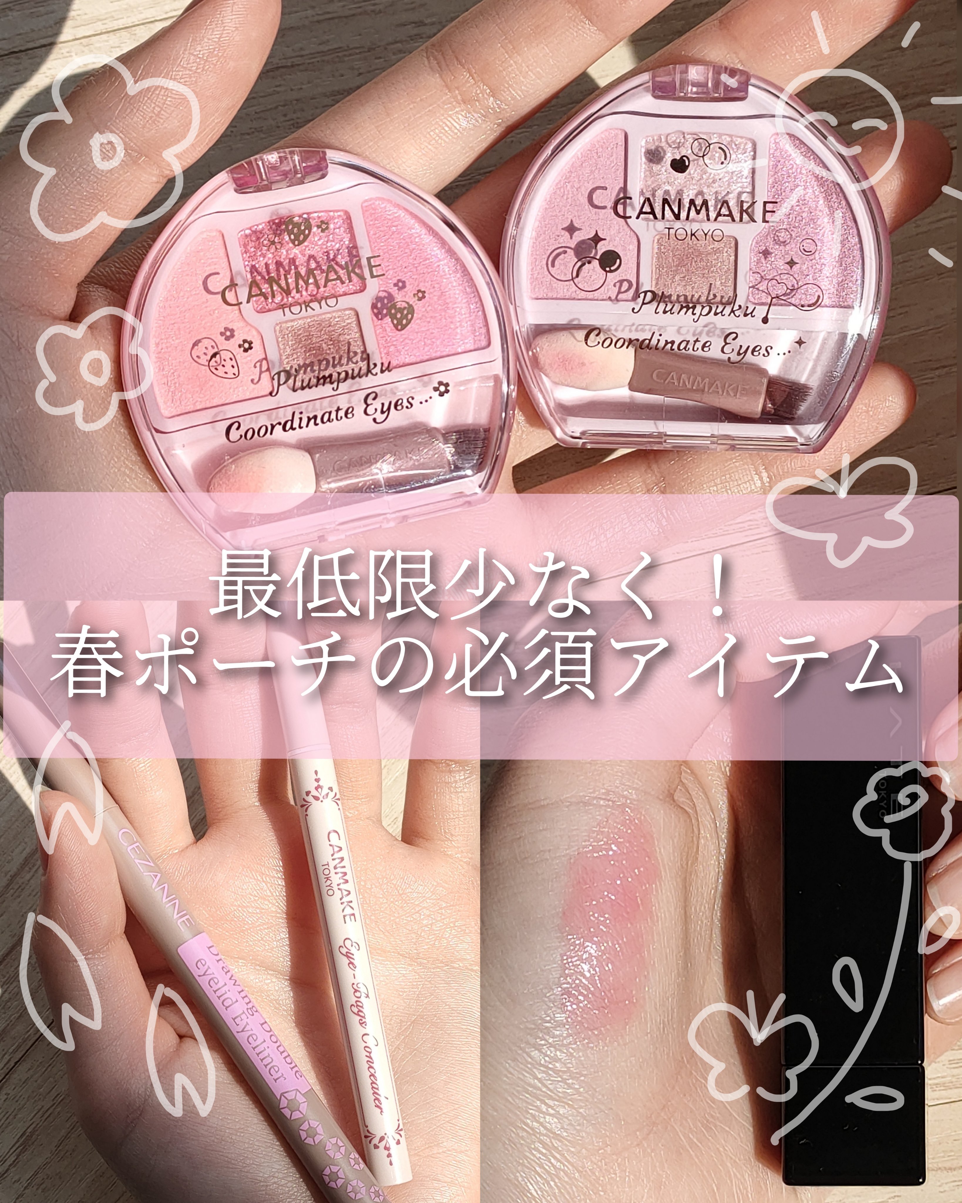 描くふたえアイライナー/CEZANNE/リキッドアイライナーを使ったクチコミ（1枚目）