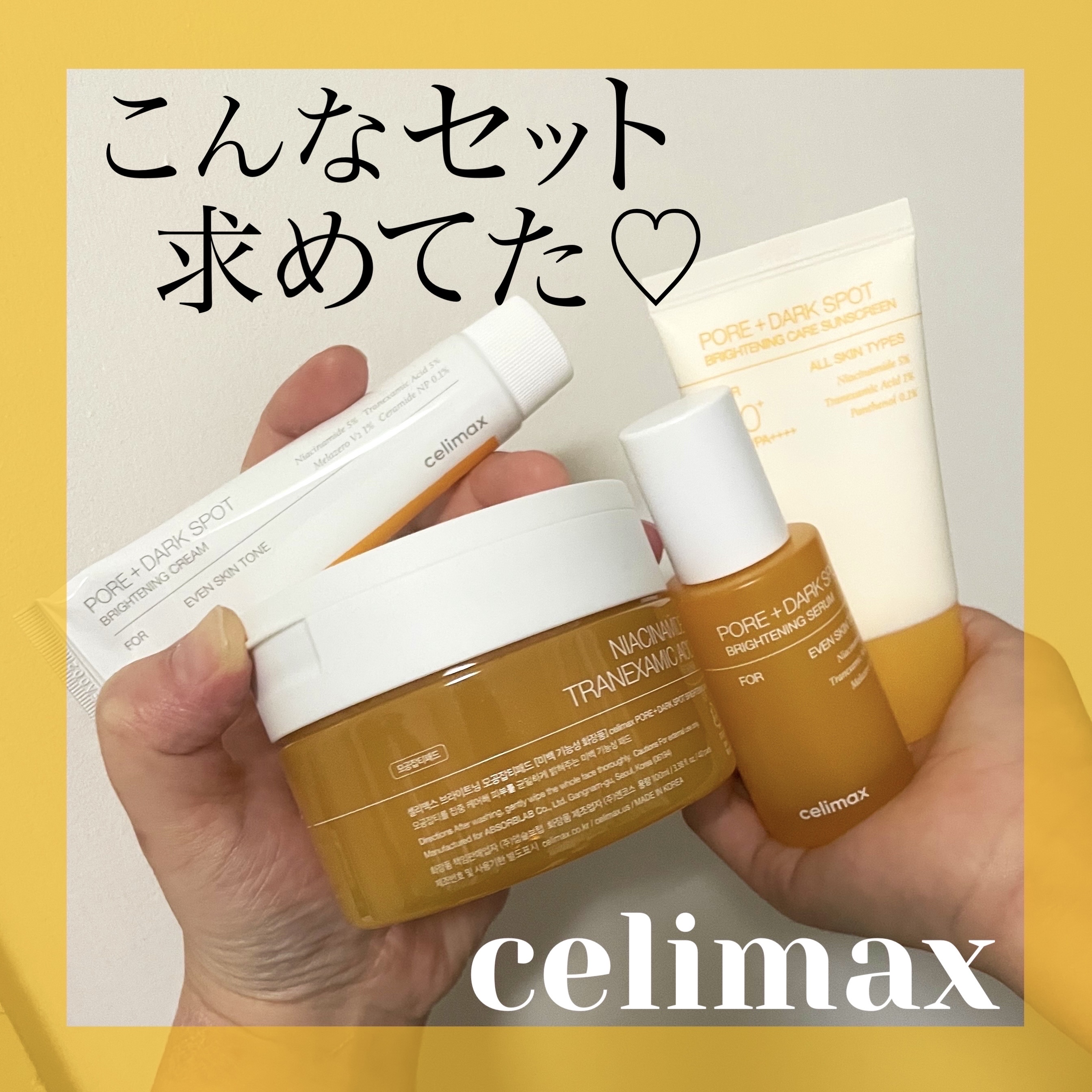 ポア ブライトニング シミケアセラム/celimax/美容液を使ったクチコミ（1枚目）