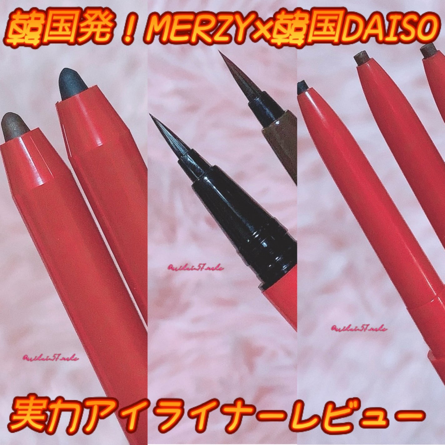 レッツフィクシングペンアイライナー/MERZY/リキッドアイライナーを使ったクチコミ(1枚目)