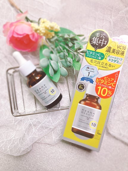 ケアナボーテ VC10 濃美容液/ケアナボーテ/美容液を使ったクチコミ(2枚目)