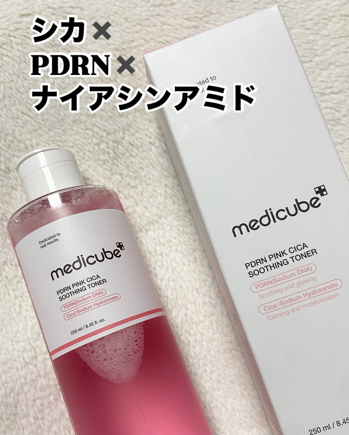 PDRN ピンクスージングトナー/MEDICUBE/化粧水を使ったクチコミ(2枚目)