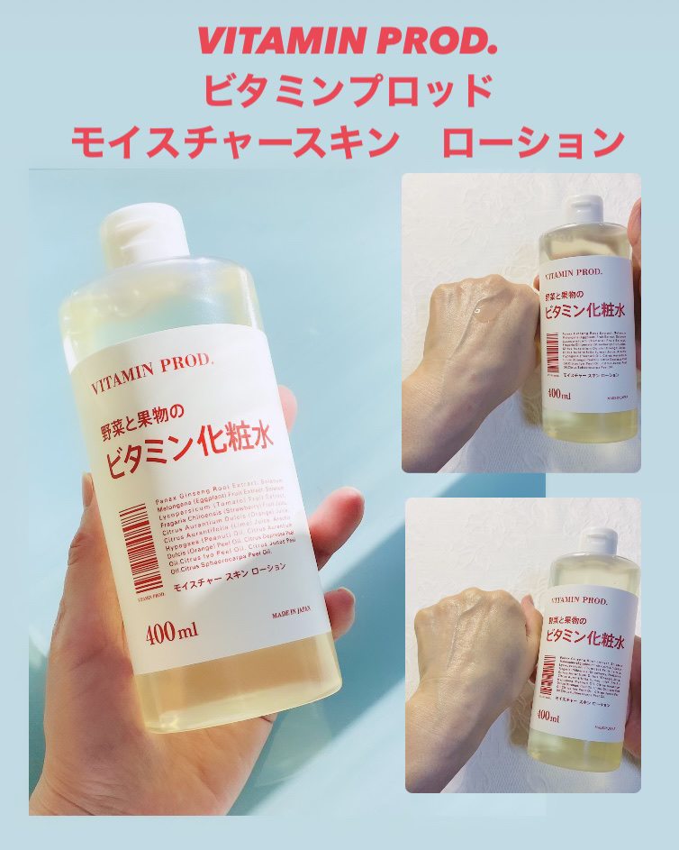 モイスチャースキンローション/VITAMIN PROD./化粧水を使ったクチコミ（2枚目）