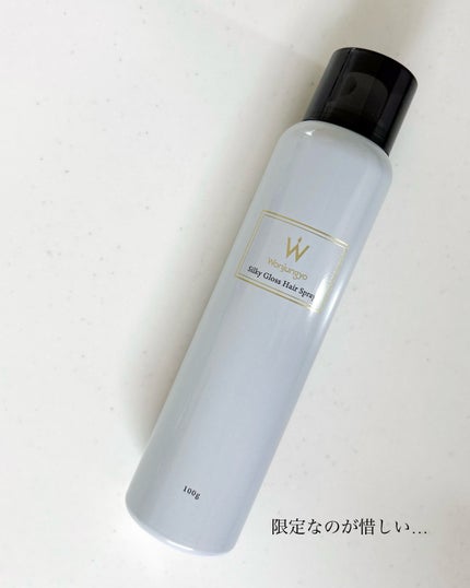 ウォンジョンヨ シルキーグロスヘアスプレー/Wonjungyo/ヘアスプレーを使ったクチコミ(4枚目)