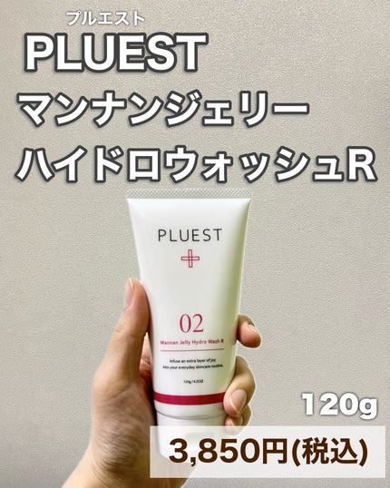 マンナンジェリーハイドロウォッシュ R/PLUEST/洗顔料を使ったクチコミ(6枚目)