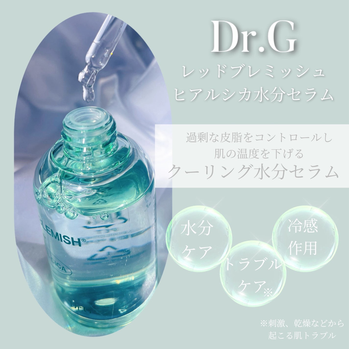 レッドブレミッシュ クリアヒアルシカスージングセラム/Dr.G/美容液を使ったクチコミ(2枚目)