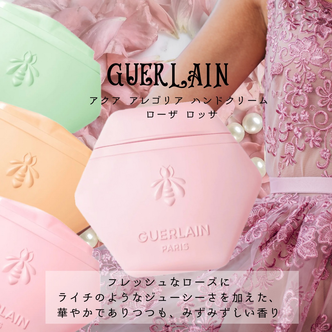 アクア アレゴリア ハンドクリーム ローザ ロッサ/GUERLAIN/ハンドクリームを使ったクチコミ（1枚目）