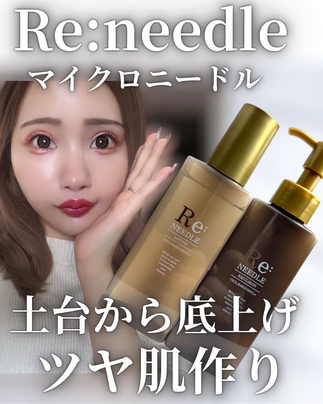 えむ。 投稿ある方フォロバ100リムバ100 on LIPS 「先進的な韓国美容成分×美容業界大注目の成分が使われているRe:..」(1枚目)