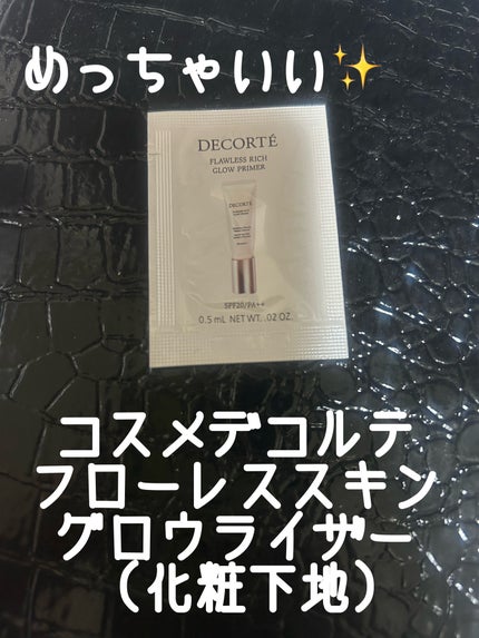 フローレススキン グロウライザー 30g/DECORTÉ/化粧下地を使ったクチコミ(1枚目)