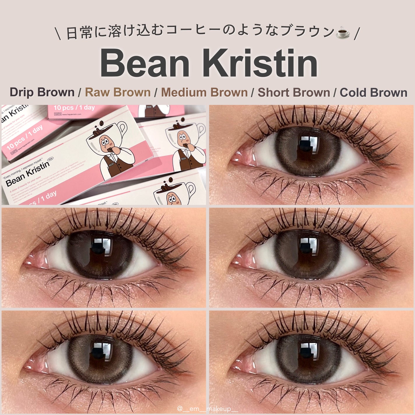 Bean Kristin 1day/Hapa kristin/ワンデー(1DAY)カラコンを使ったクチコミ(1枚目)
