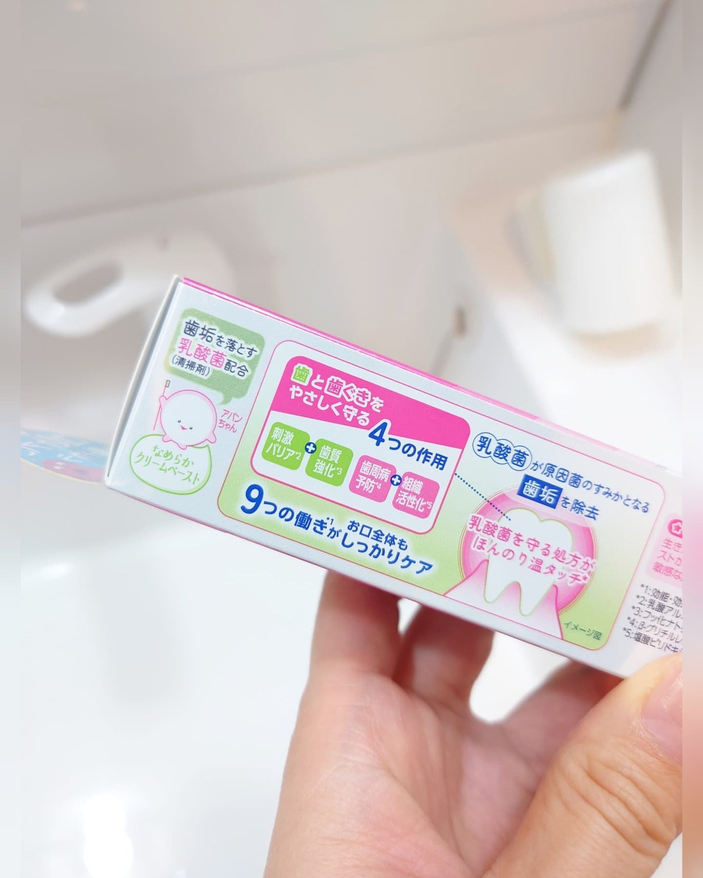 アバンビーズ® 知覚過敏症状ケア(医薬部外品)/アバンビーズ/歯磨き粉を使ったクチコミ(2枚目)