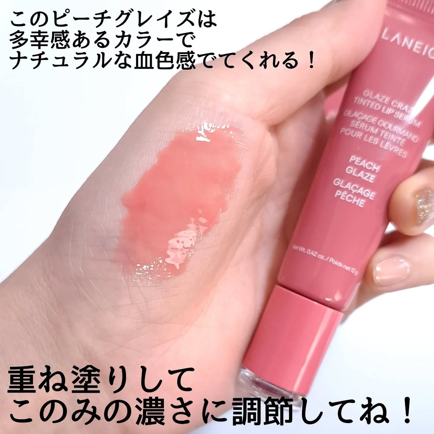 グレイズ ティントリップセラム/LANEIGE/リップ美容液を使ったクチコミ(4枚目)