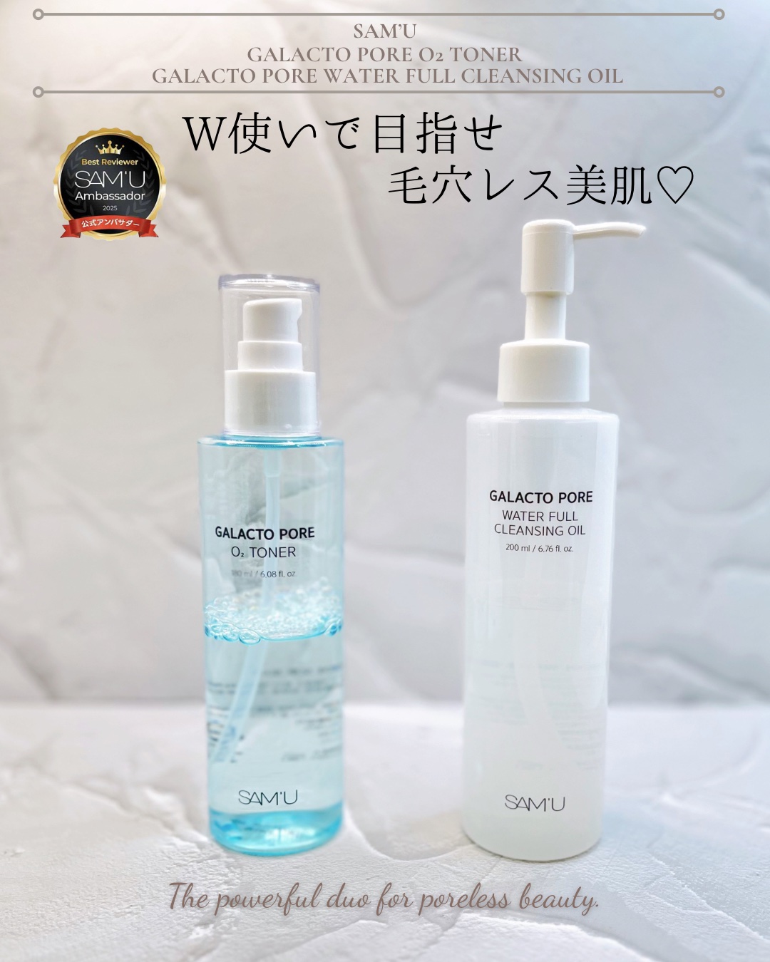 サミュ ガラクトポア オーツートナー/SAM'U/化粧水を使ったクチコミ（1枚目）