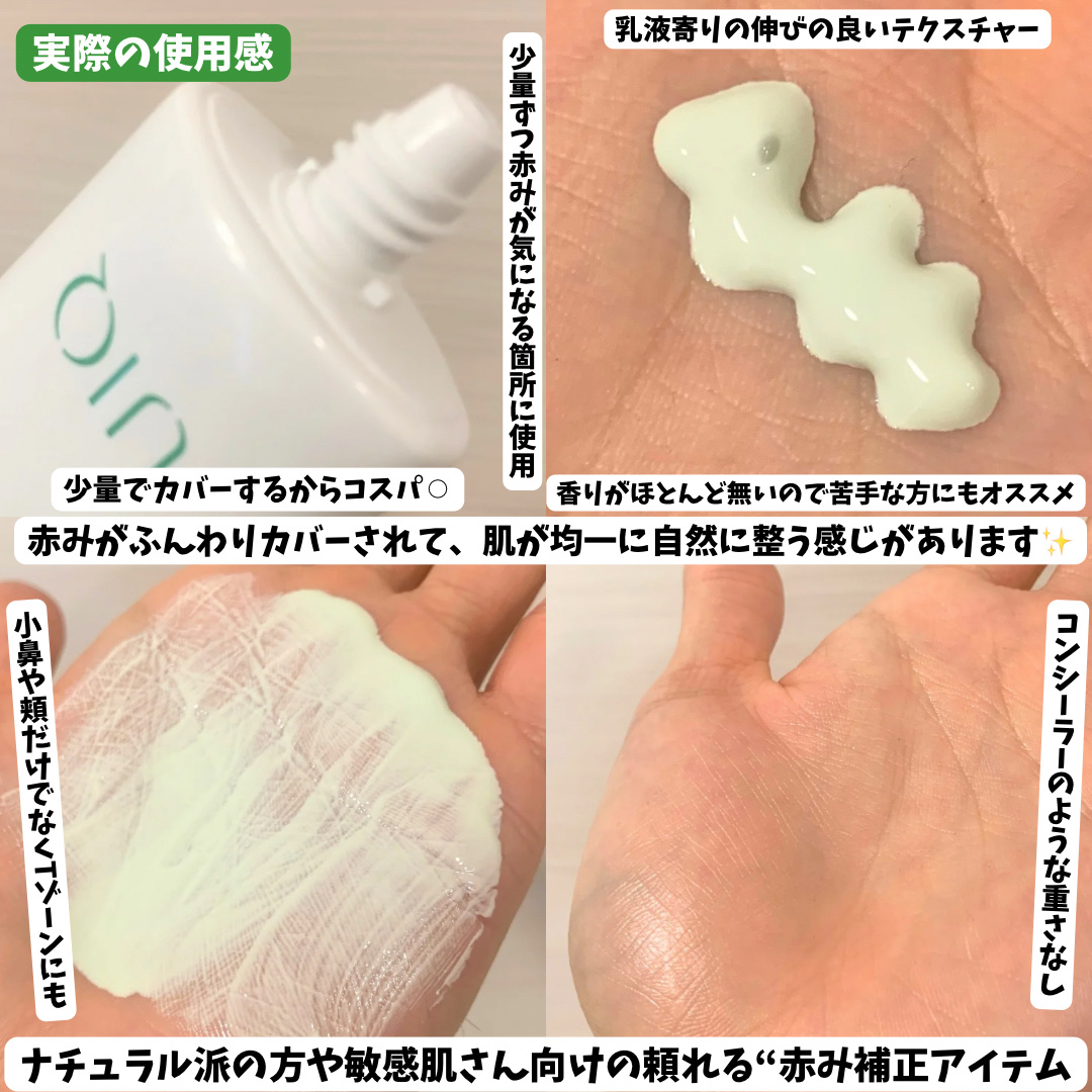 バイオームレメディ ウォータリーサンクリーム/UIQ/日焼け止めクリームを使ったクチコミ（3枚目）