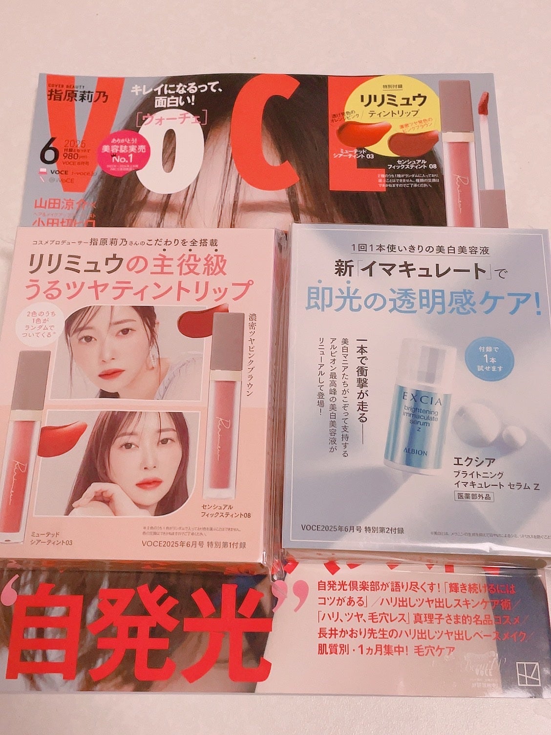 VOCE2025年6月号/VoCE (ヴォーチェ)/雑誌を使ったクチコミ(1枚目)