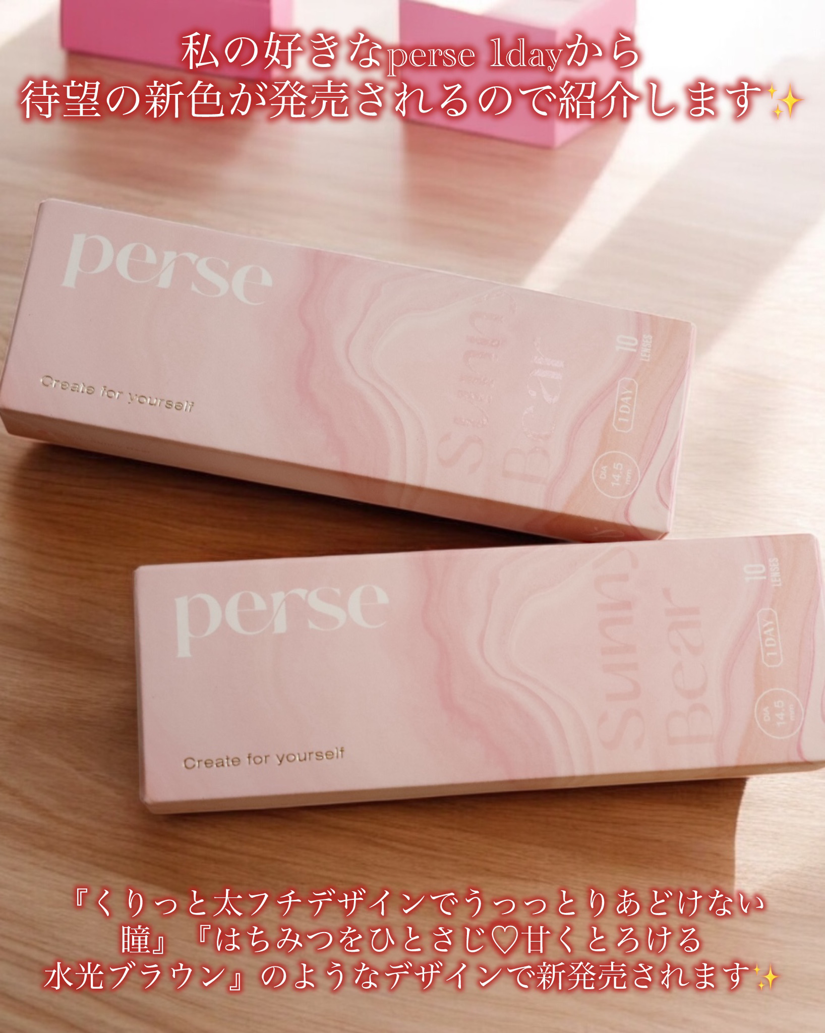 perse 1day/perse/ワンデー（１DAY）カラコンを使ったクチコミ（2枚目）