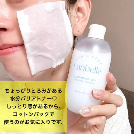 水分バリアトナー/LANBELLE/化粧水を使ったクチコミ(2枚目)